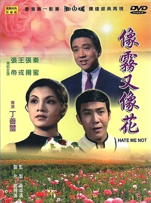 Фільм «Xiang mu you xiang hua» (1970)