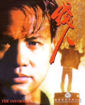 Фільм «Xian ren» (1981)