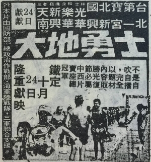 Фільм «Da di yong shi» (1980)