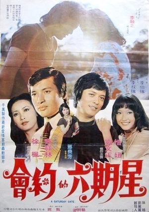 Фільм «Xing qi liu yue hui» (1976)