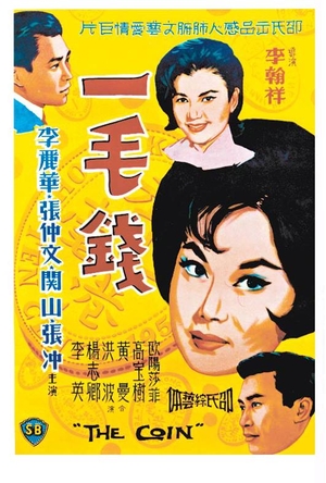 Фільм «Yi mao qian» (1963)