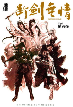 Фільм «Duan jian wu qing» (1979)