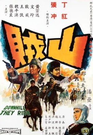 Фільм «Скачущие по склону» (1966)