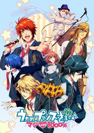 TV Show "Uta no Prince-sama" (2011 &ndash; 2016)