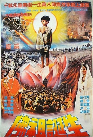 Фильм «Shi Jia Mou Ni» (1980)