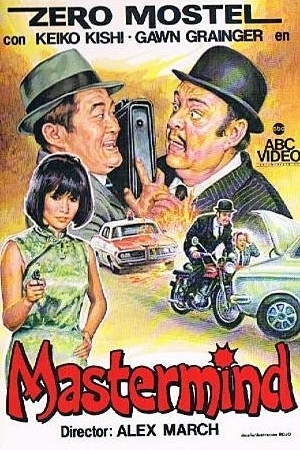 Фільм «Заговорщики» (1976)