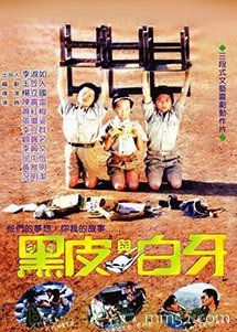 Фільм «Нерассказанная история» (1987)