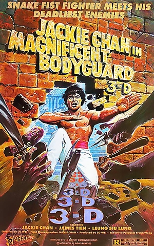 Фільм «Надзвичайні тілоохоронці» (1978)