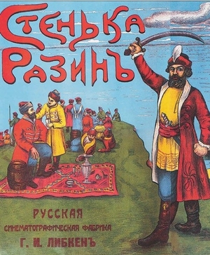Стенька Разин (фильм, 1914)