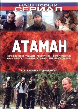 Screenshots - Ataman