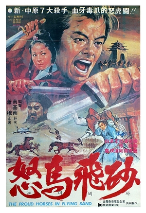 Фільм «Битва в пустыне» (1977)
