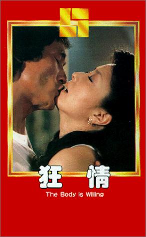 Фільм «Kuang qing» (1983)