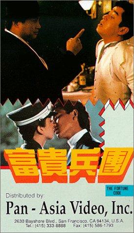 Фільм «Ключи от сейфа» (1990)