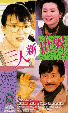 Фільм «Сердце в сердце» (1990)