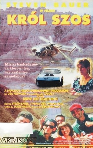 Фильм «Со скоростью молнии» (1992)