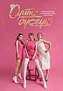 Movie "Single Ladies V – Bride" (2023)