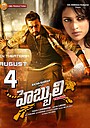 Фильм «Hebbuli» (2023)