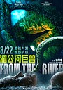 Movie "From the River" (2023)