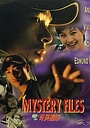 Фильм «Qi yi dang an» (1996)