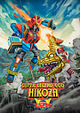Movie "Super Legend God Hikoza" (2022)