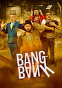 Bang Bank