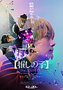 Movie "Oshi no Ko: The Final Act" (2024)