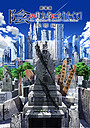 Anime "Kage no Jitsuryokusha ni Naritakute!: Zankyou-hen"
