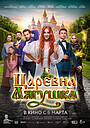 Tsarevna-lyagushka