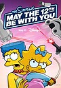 Animation Movie "May the 12th Be with You" (2024)