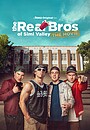 Movie "The Real Bros of Simi Valley: The Movie" (2024)