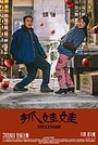 Robby (movie, 1968)