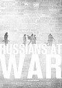 Росіяни на війні