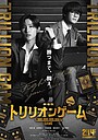 Фильм «Игра на триллион: Фильм» (2025)