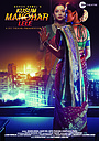 Movie "Kusum Manohar Lele" (2020)