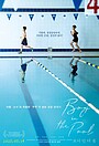 Movie "Boy in the Pool" (2024)
