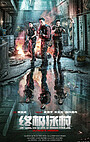 Фильм «Окончательное спасение» (2025)