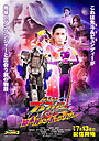 Movie «Bakuage Sentai Boonboomger formation lap: Settlers of the Galaxy» (2025)