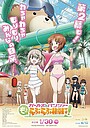 Animation Movie "Girls und Panzer: Motto Love Love Sakusen Desu! Act 2" (2026)