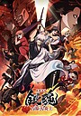 Anime "Gintama: Yoshiwara in Flames" (2026)