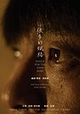 Фильм «Fugue for the John Does» (2026)