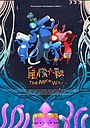 Мультфильм «The Mice War» (2017)