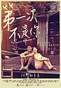 Movie "A Secret Between Us" (2013)