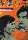 Фильм «Qiang zhong geng you qiang zhong shou» (1974)