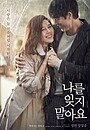Movie "Remember You" (2016)