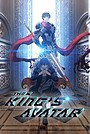 The King's Avatar