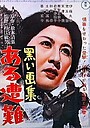 Movie "Death on the Mountain" (1961)
