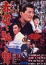 akiko-wakabayashi-actress-biography-photo-best-movies-and-tv-shows