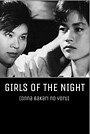 Movie "Girls of the Night" (1961)