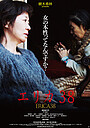 Movie "Erica 38" (2019)
