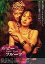 Movie "Ruby Fruit" (1995)